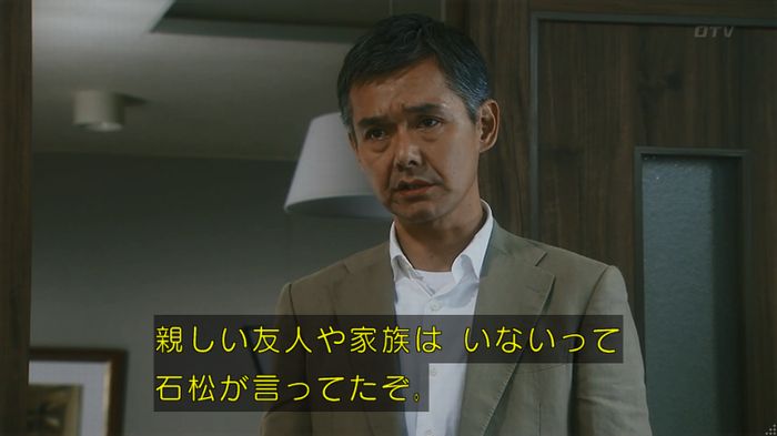 いきもの係 3話のキャプ234