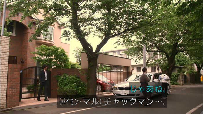 僕たちがやりましたのキャプ318
