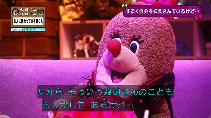ねほりん 最終回のキャプ183