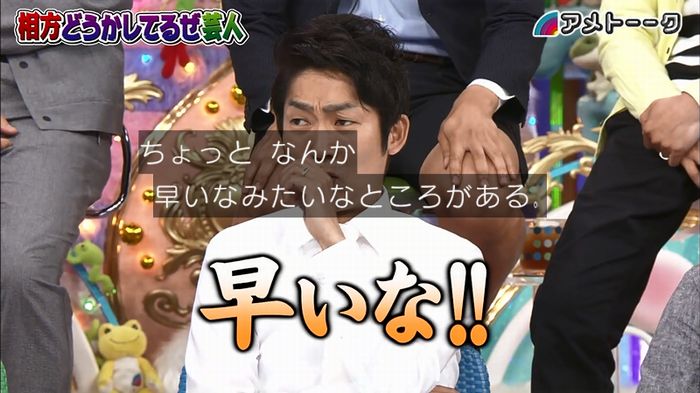 アメトーク ノンスタ井上のキャプ100