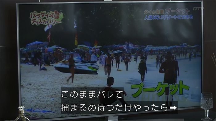 僕たちがやりましたのキャプ483