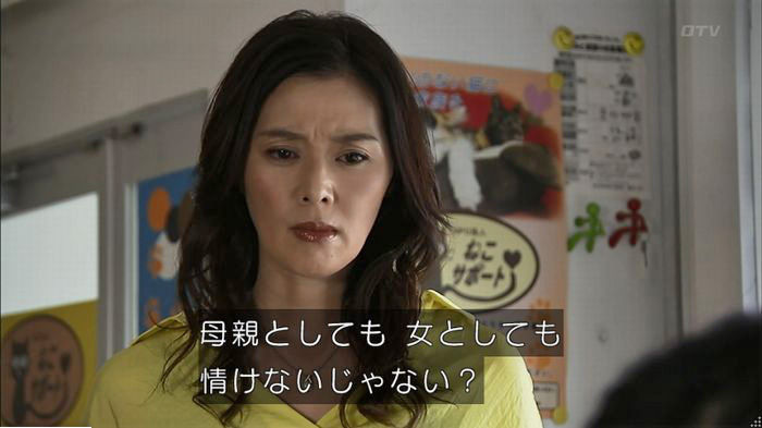 ウツボカズラの夢6話のキャプ74