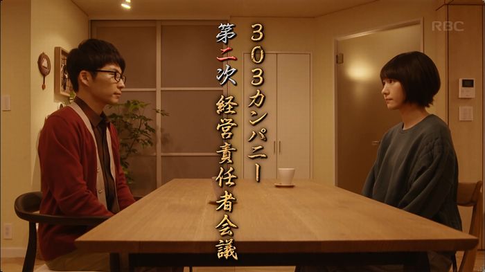 逃げ恥 最終回のキャプ303