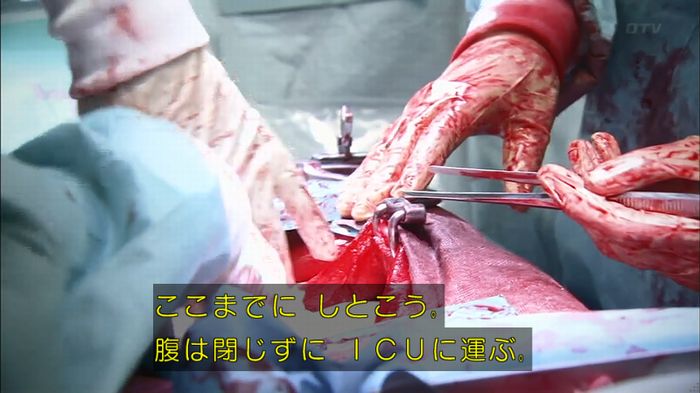 コードブルー3話のキャプ451