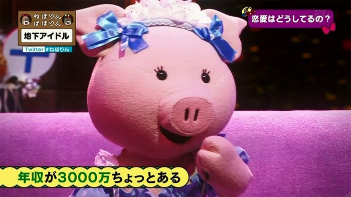 ねほりん 地下アイドル後編のキャプ375