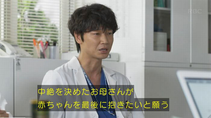 コウノドリ10話のキャプ561