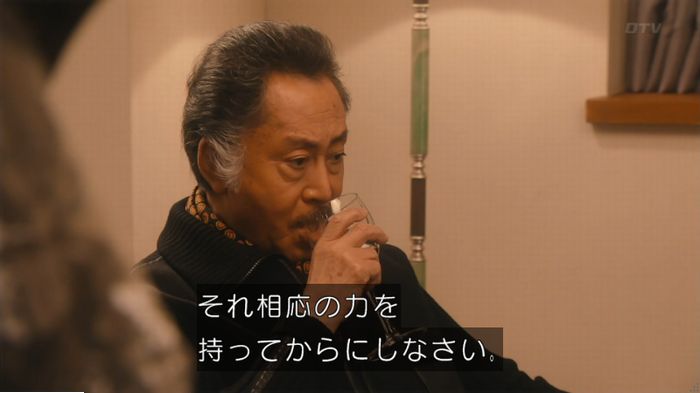海月姫のキャプ264