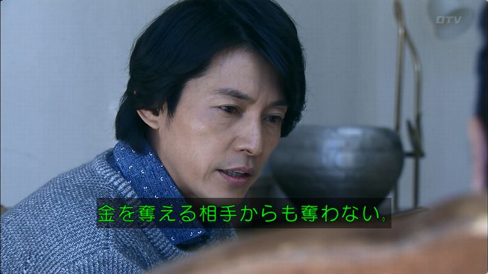 嘘の戦争 5話のキャプ789