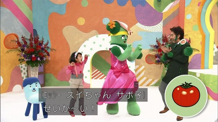 みいつけたのキャプ93