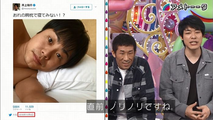 アメトーク ノンスタ井上のキャプ166