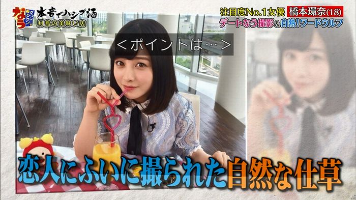 ダウンタウンなう 橋本環奈のキャプ63