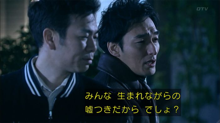 嘘の戦争のキャプ298