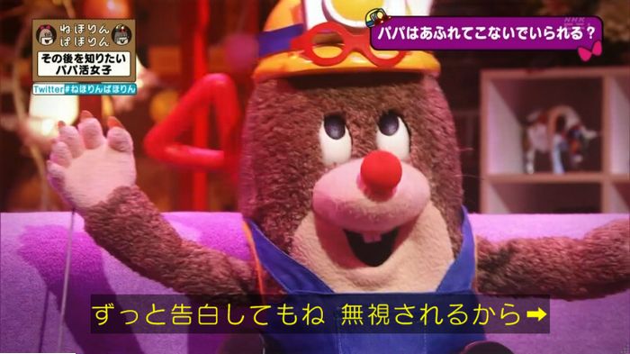 ねほりんぱほりんのキャプ65