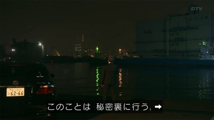 警視庁いきもの係 8話のキャプ871