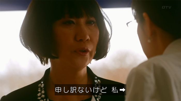 人は見た目が100パーセントのキャプ590