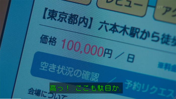 海月姫のキャプ281