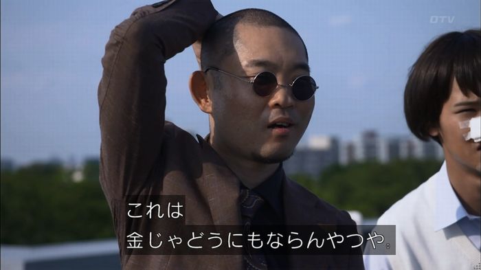 僕たちがやりましたのキャプ12