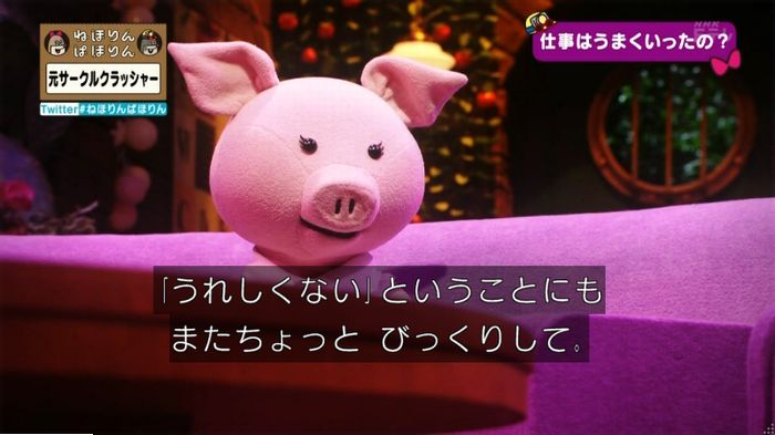 ねほりんぱほりん サークルクラッシャーのキャプ365