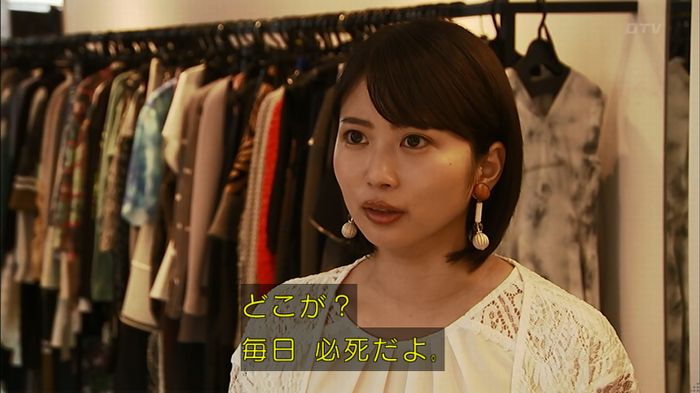 ウツボカズラの夢4話のキャプ363