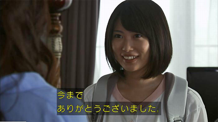ウツボカズラの夢5話のキャプ31