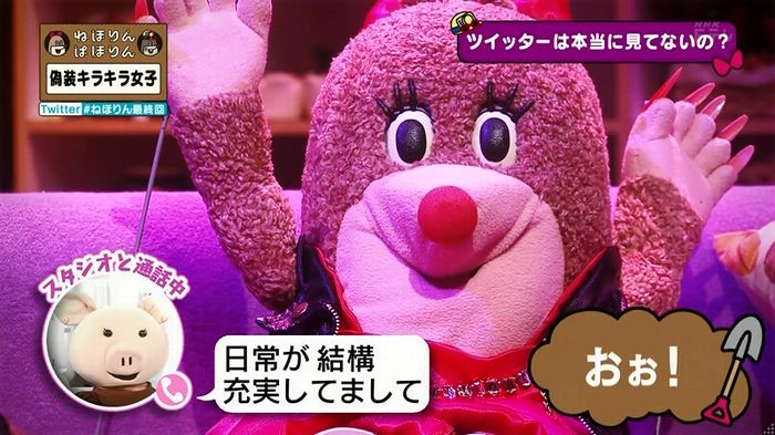 ねほりん 最終回のキャプ15