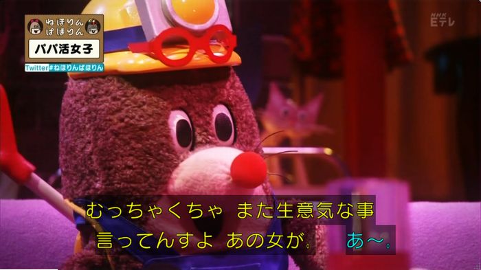 ねほりんぱほりんのキャプ28