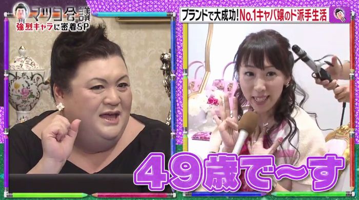 マツコ会議のキャプ11