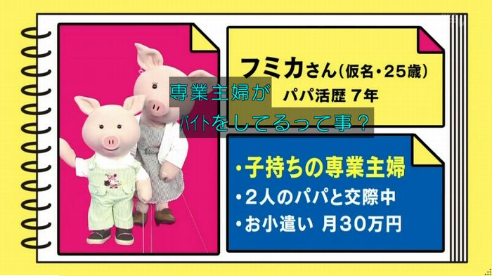 ねほりんぱほりんのキャプ161