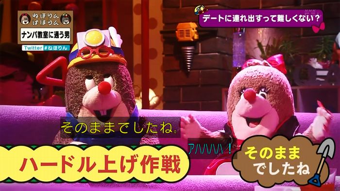 ねほりん ナンパ回のキャプ118
