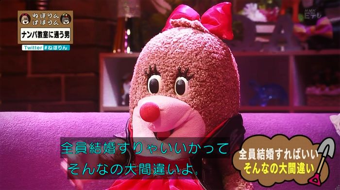 ねほりん ナンパ回のキャプ475