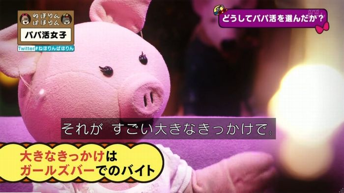 ねほりんぱほりんのキャプ244