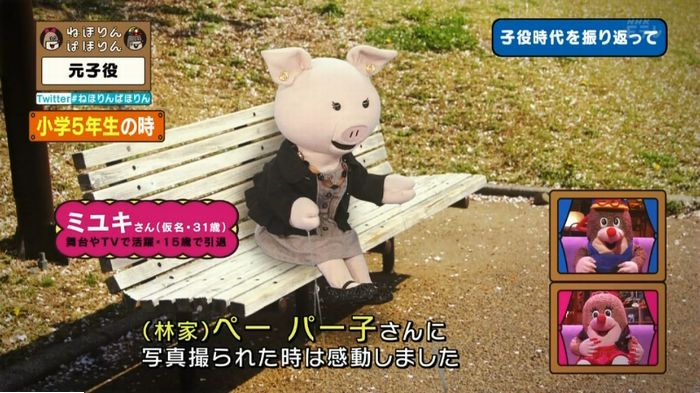 ねほりん元子役のキャプ447