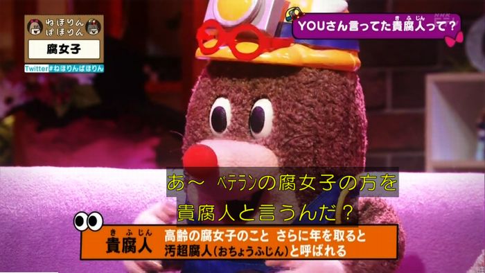 ねほりん腐女子回のキャプ63