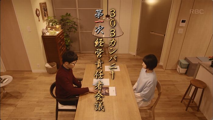 逃げ恥 最終回のキャプ185