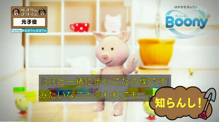 ねほりん元子役のキャプ21