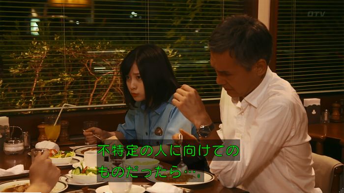 警視庁いきもの係 9話のキャプ701