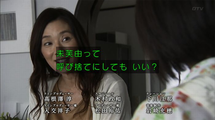 ウツボカズラの夢1話のキャプ663