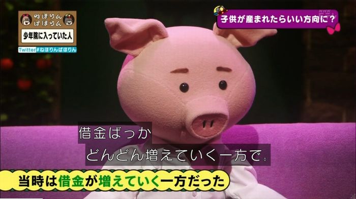ねほりんぱほりんのキャプ354