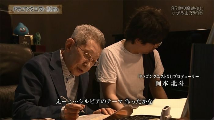 NHKドラクエSPのキャプ275