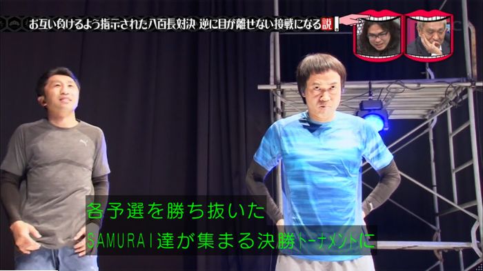 水曜日のダウンタウン 八百長試合のキャプ63