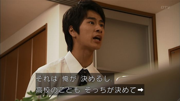 ウツボカズラの夢2話のキャプ261
