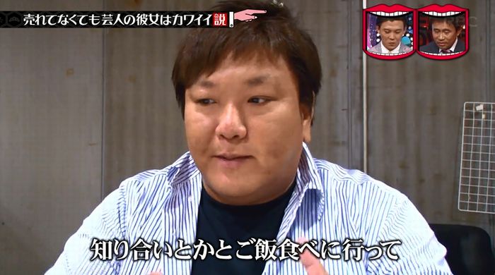 水曜日のダウンタウンのキャプ168