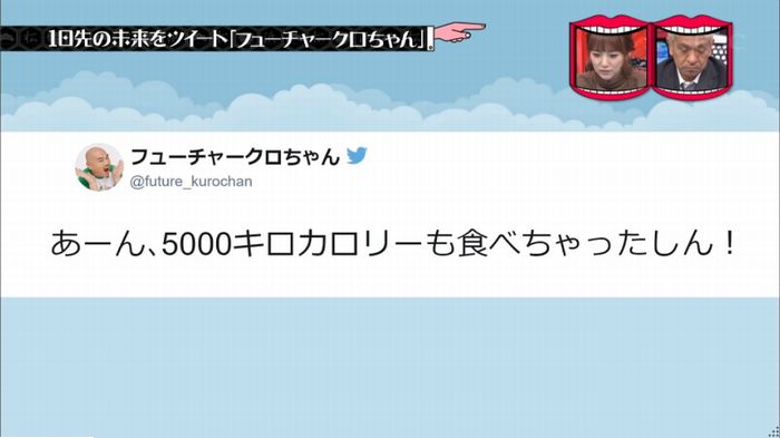 水曜日のダウンタウンのキャプ180