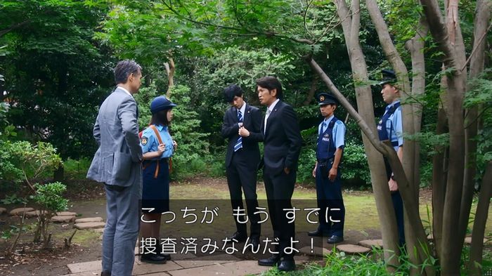 警視庁いきもの係 8話のキャプ518
