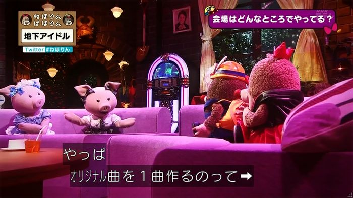 ねほりん 地下アイドル回のキャプ94