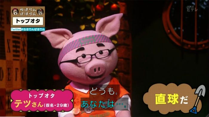 ねほりんぱほりんのキャプ39