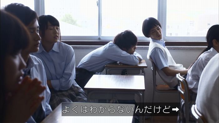 僕たちがやりましたのキャプ90