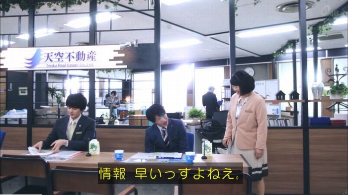 おっさんずラブのキャプ81