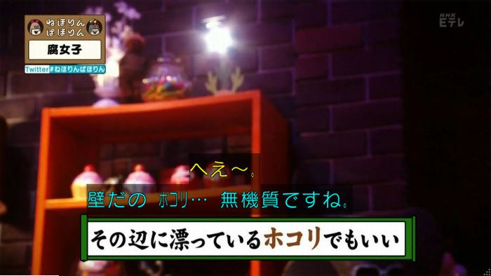 ねほりん腐女子回のキャプ134