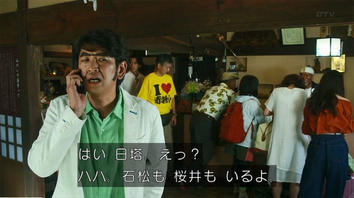警視庁いきもの係 9話のキャプ469